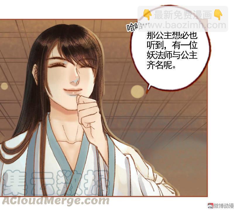 第36话 血色无情月（中）-第103话