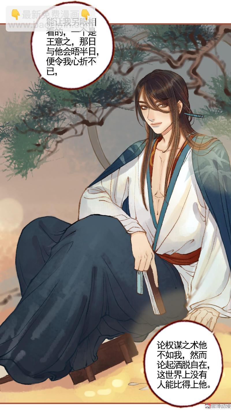 第36话 血色无情月（中）-第103话
