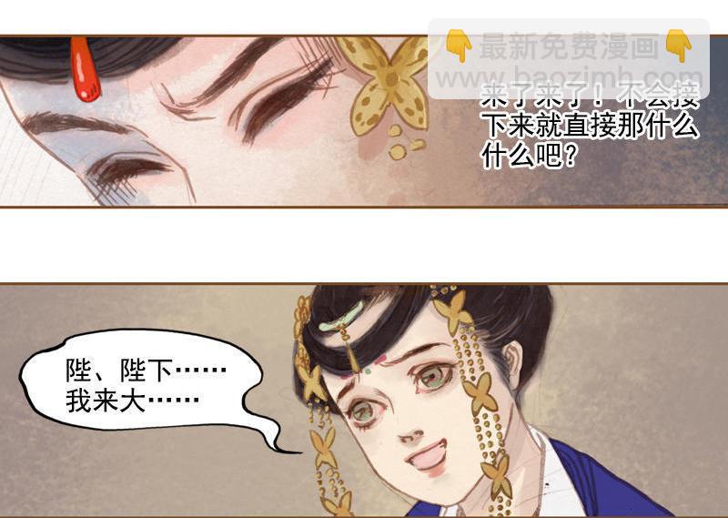 第6话 刘子业（中）-第13话