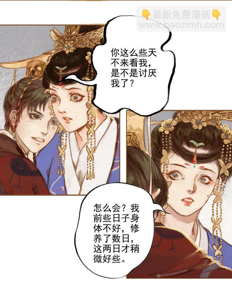 第6话 刘子业（中）-第13话