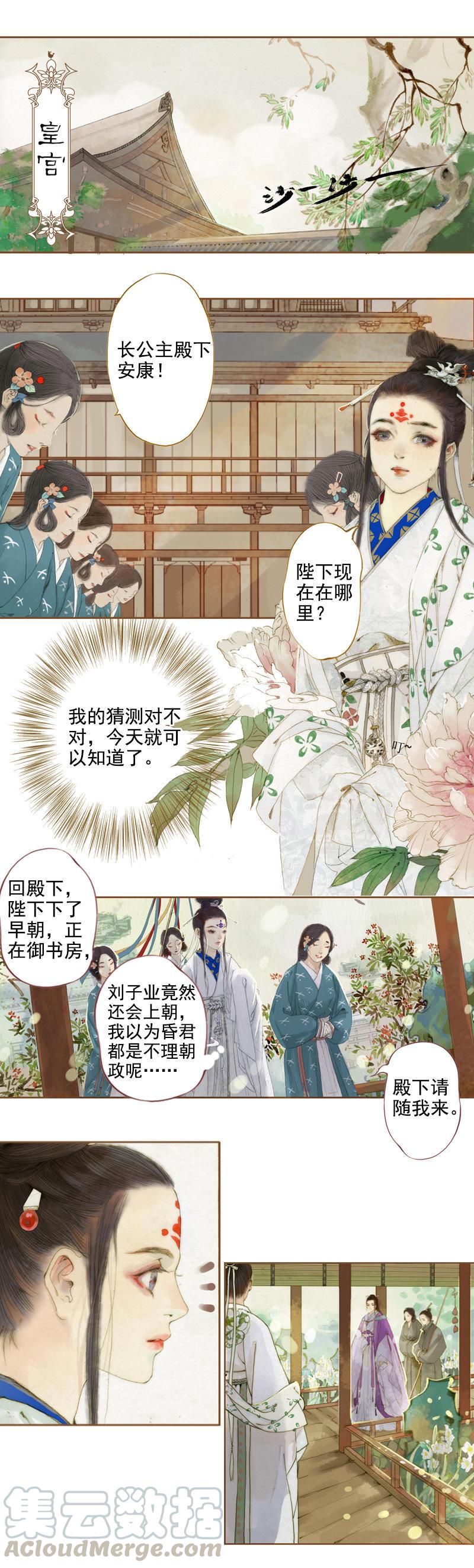 第7话 乘风破浪（上）-第15话