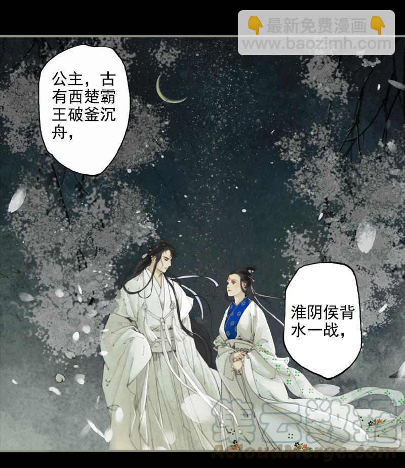 第7话 乘风破浪 （下）-第17话