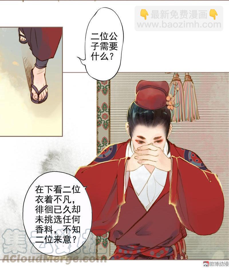第8话 但寻解惑人 （中）-第19话