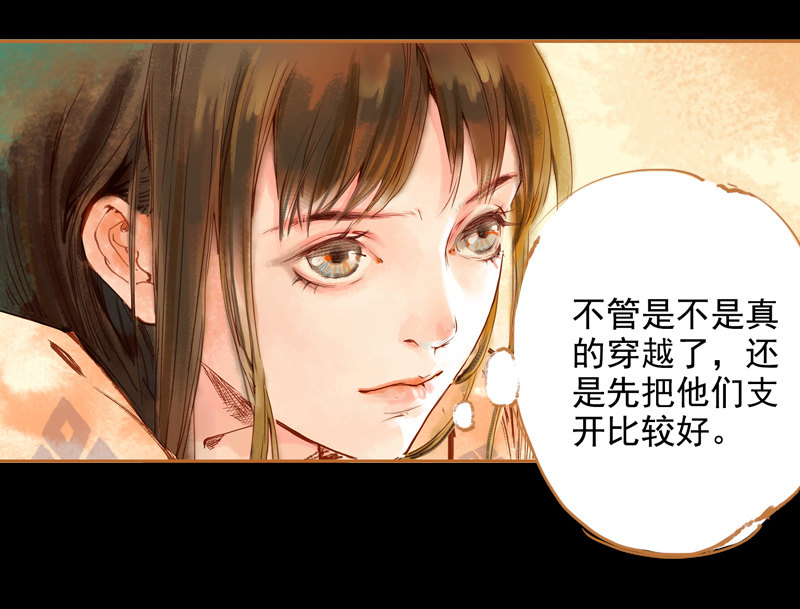 第1话 魂魄今安在 （下）-第3话
