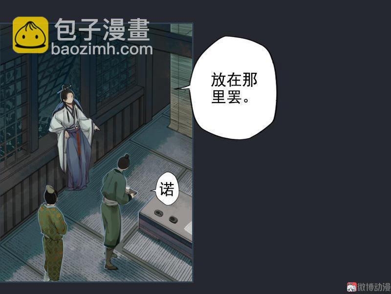 第9话 三日锁心丹 （下）-第23话