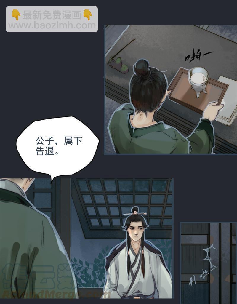 第9话 三日锁心丹 （下）-第23话