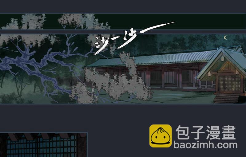 第9话 三日锁心丹 （下）-第23话