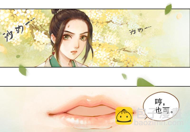 第11话 王家意之（下）-第29话
