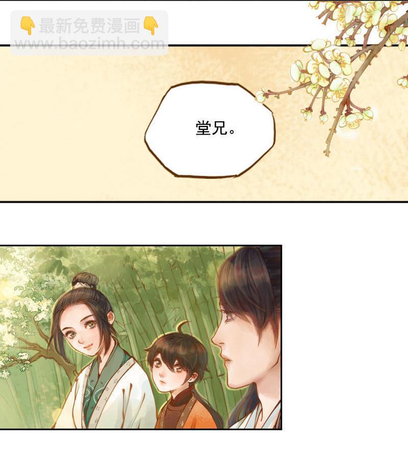 第11话 王家意之（下）-第29话