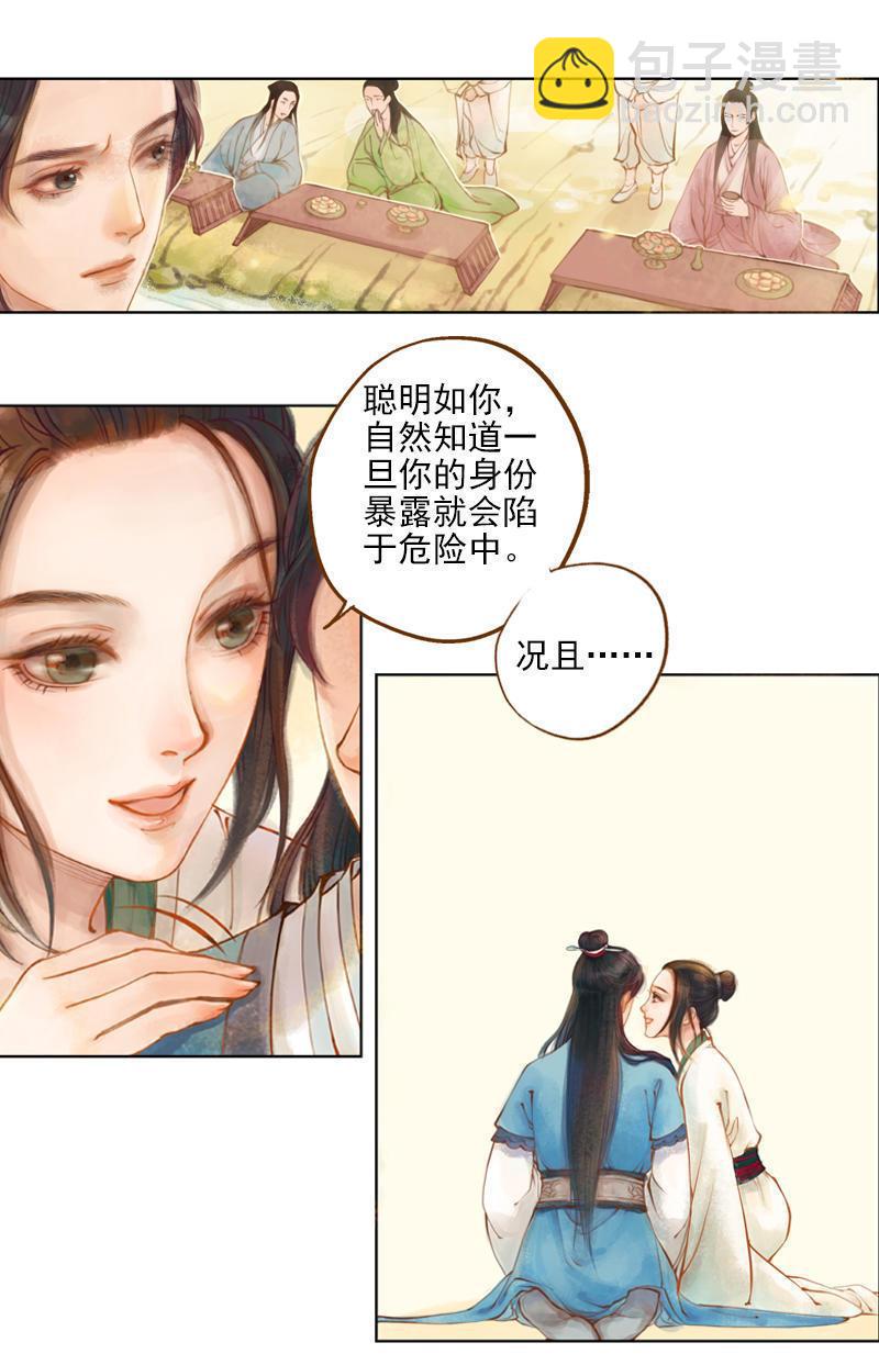 第11话 王家意之（下）-第29话