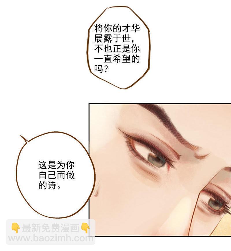 第11话 王家意之（下）-第29话