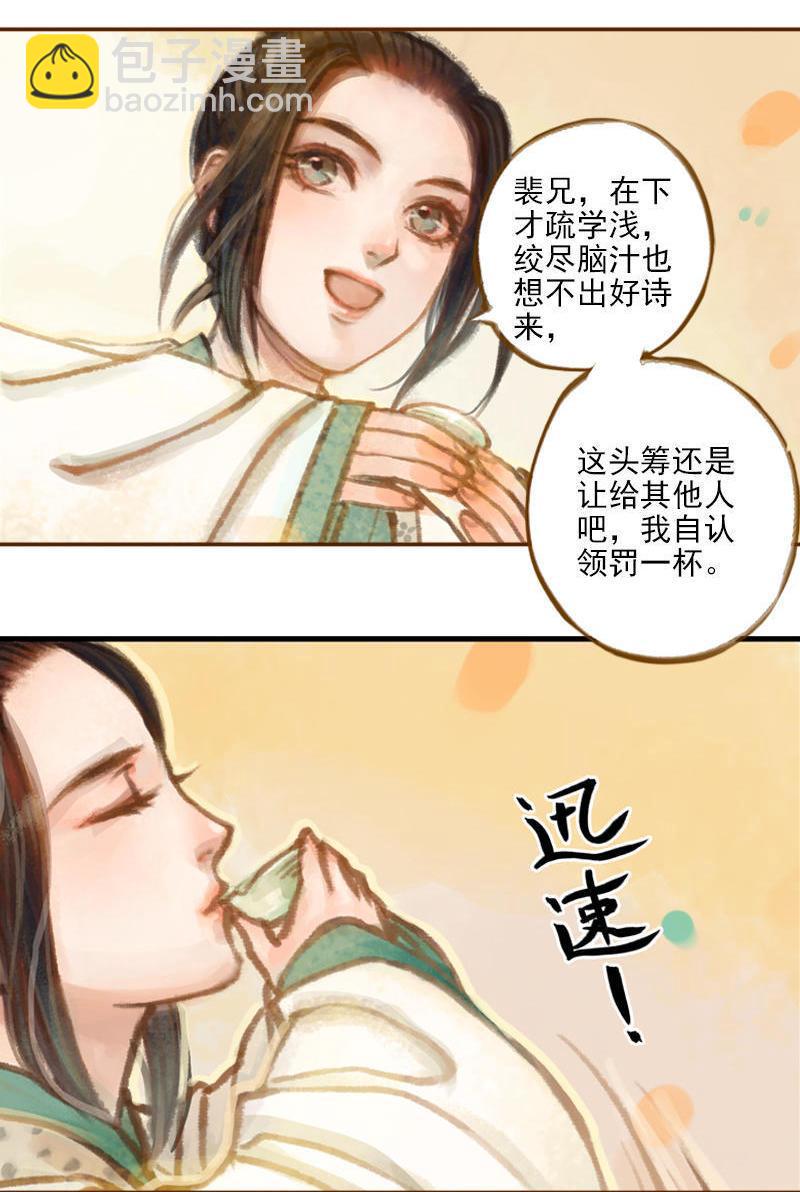 第11话 王家意之（下）-第29话