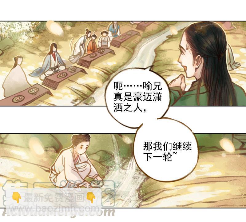 第11话 王家意之（下）-第29话