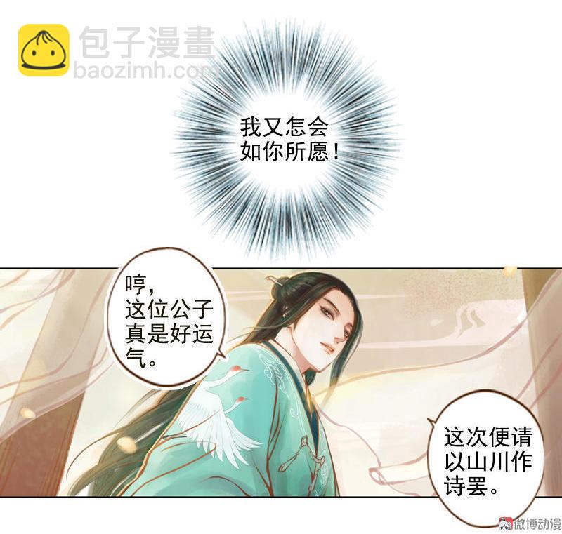 第11话 王家意之（下）-第29话