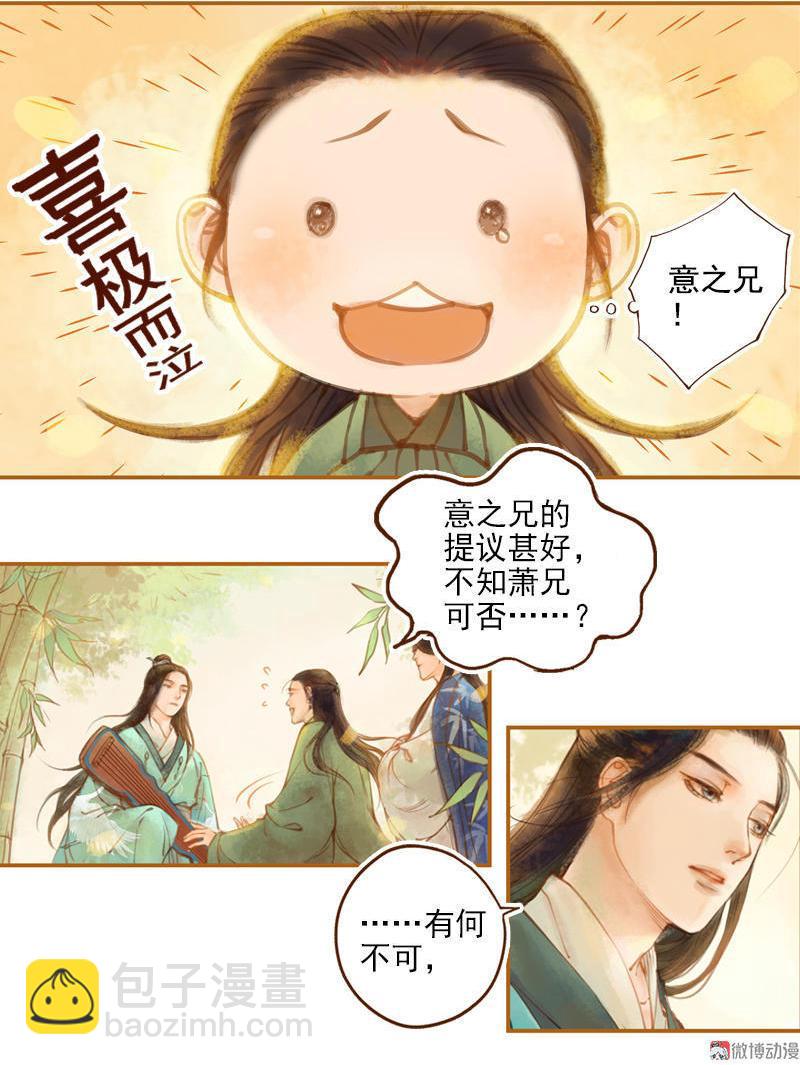 第12话 成王败寇（中）-第31话