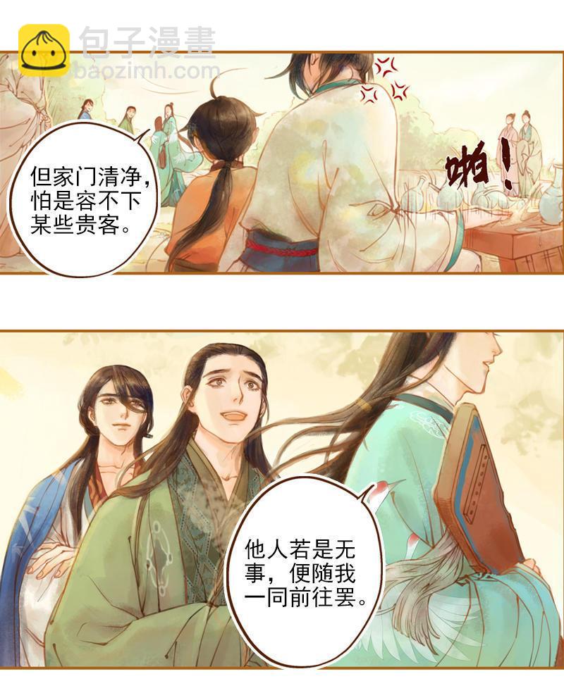 第12话 成王败寇（中）-第31话