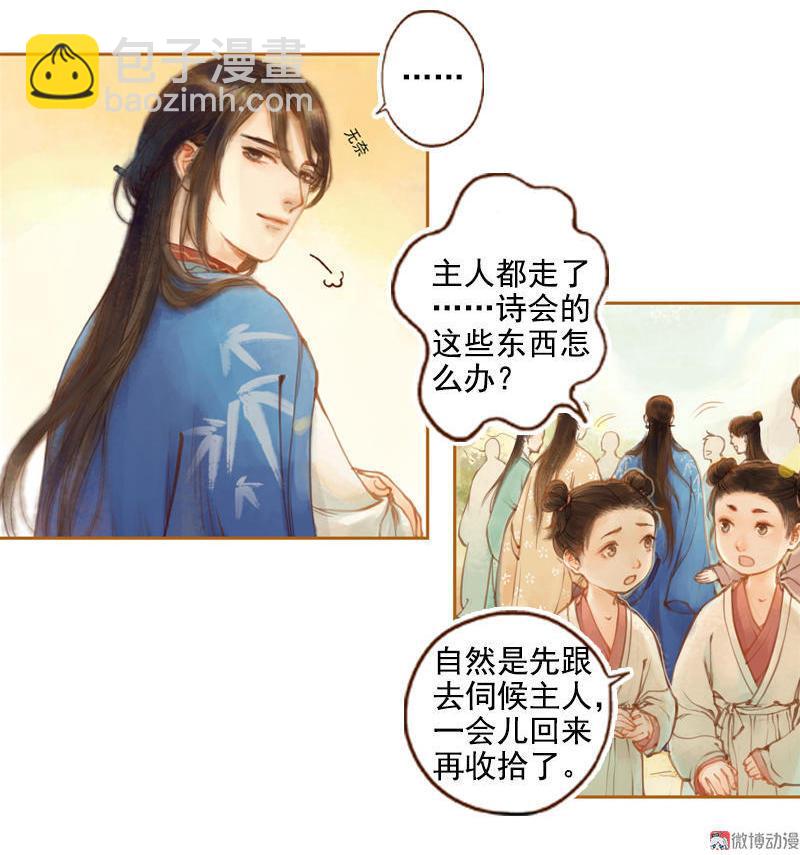 第12话 成王败寇（中）-第31话