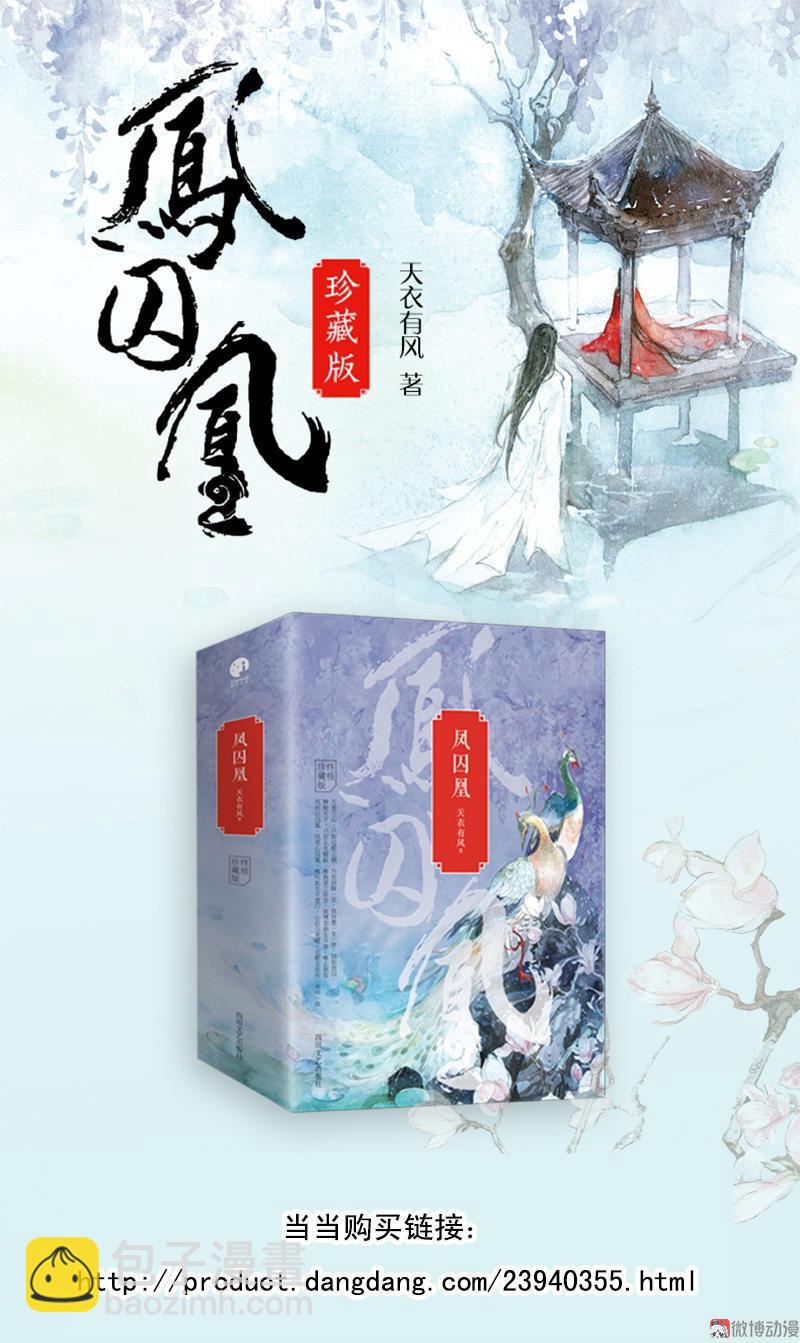第12话 成王败寇（中）-第31话