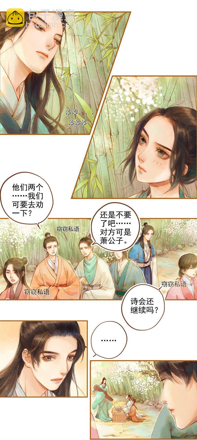 第12话 成王败寇（中）-第31话
