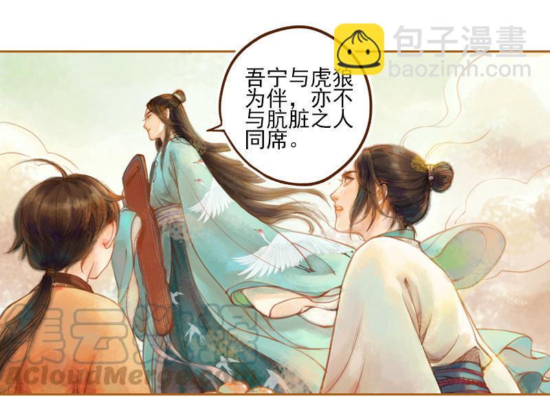 第12话 成王败寇（中）-第31话