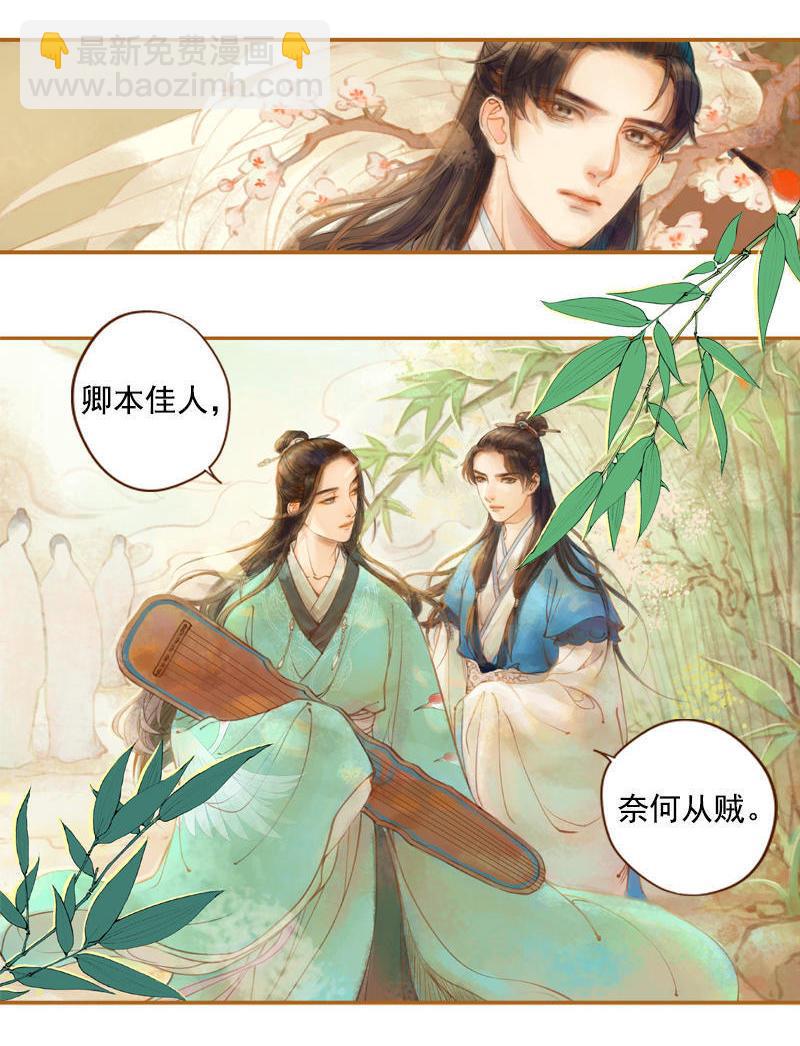 第12话 成王败寇（中）-第31话