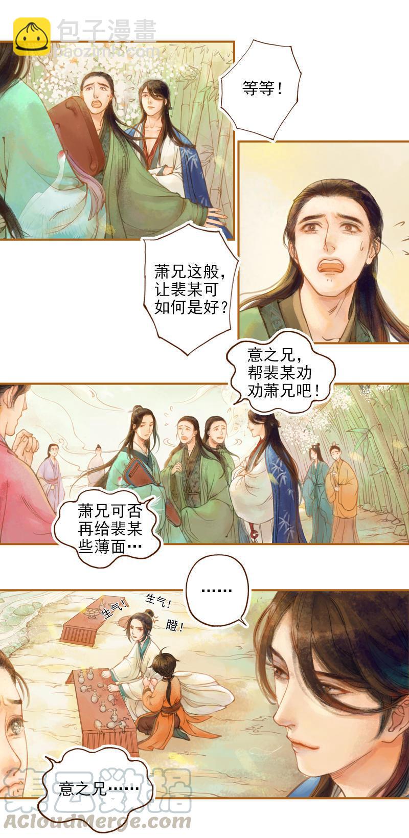 第12话 成王败寇（中）-第31话