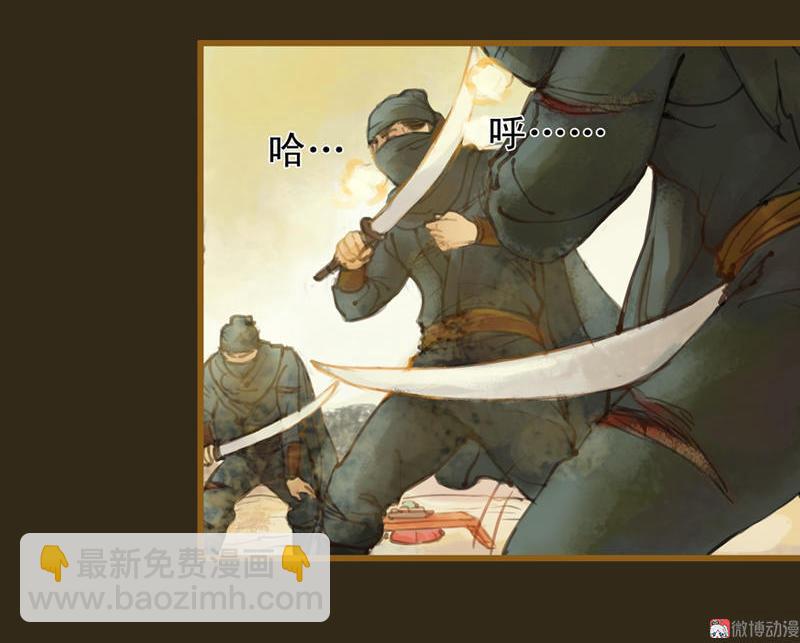第13话 螳螂捕蝉 黄雀在后（上）-第33话