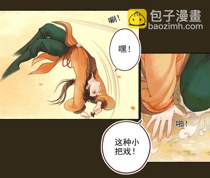第13话 螳螂捕蝉 黄雀在后（上）-第33话
