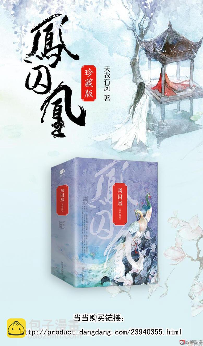 第13话 螳螂捕蝉 黄雀在后（上）-第33话