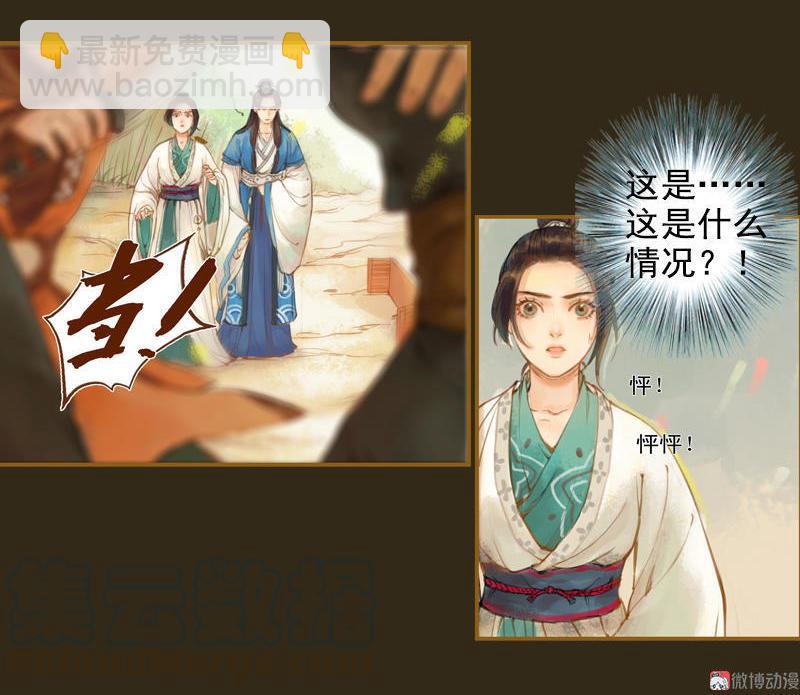 第13话 螳螂捕蝉 黄雀在后（上）-第33话