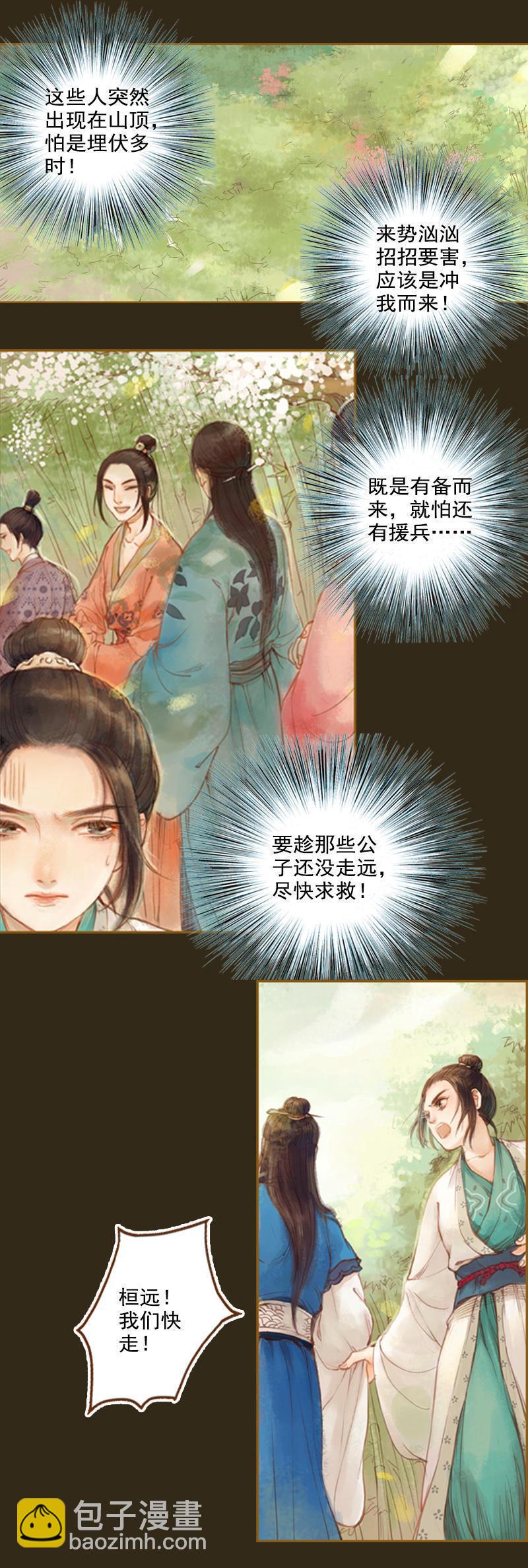 第13话 螳螂捕蝉 黄雀在后（上）-第33话