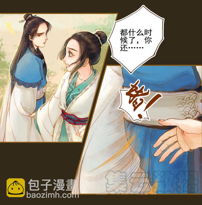 第13话 螳螂捕蝉 黄雀在后（上）-第33话