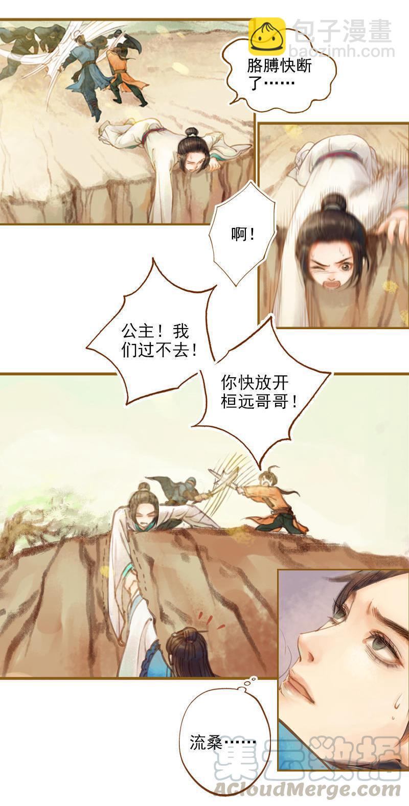 第13话 螳螂捕蝉 黄雀在后（下）-第35话