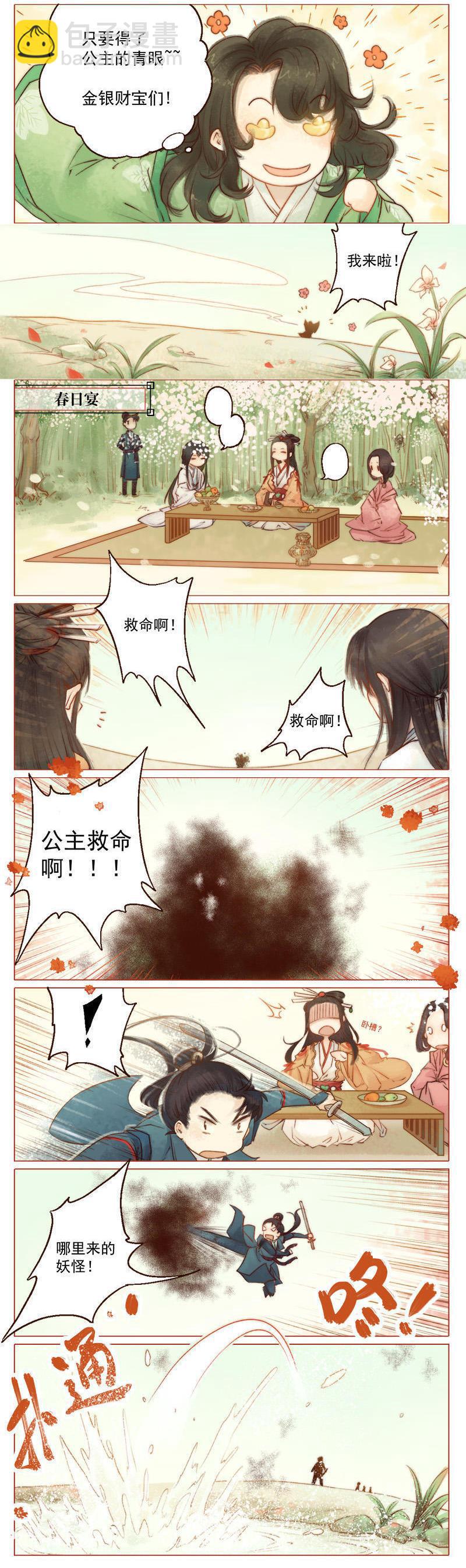 第13话 螳螂捕蝉 黄雀在后（下）-第35话