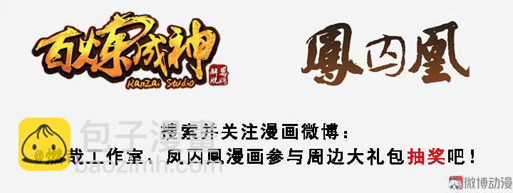 第13话 螳螂捕蝉 黄雀在后（下）-第35话