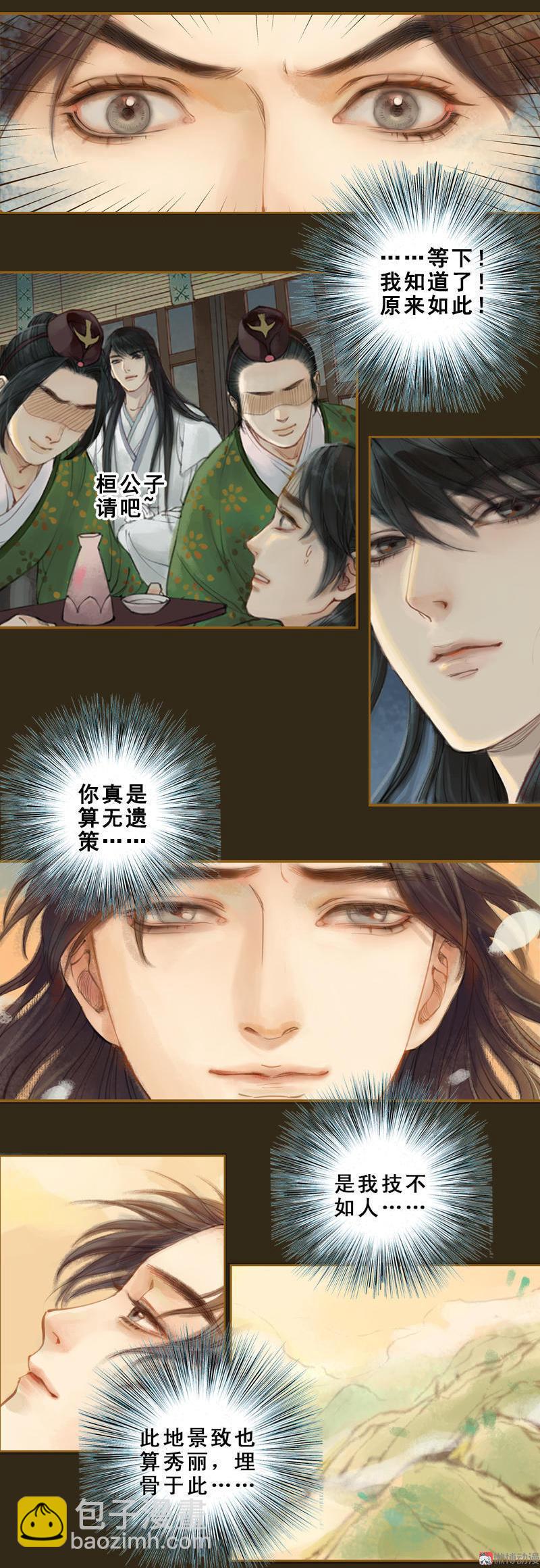 第13话 螳螂捕蝉 黄雀在后（下）-第35话