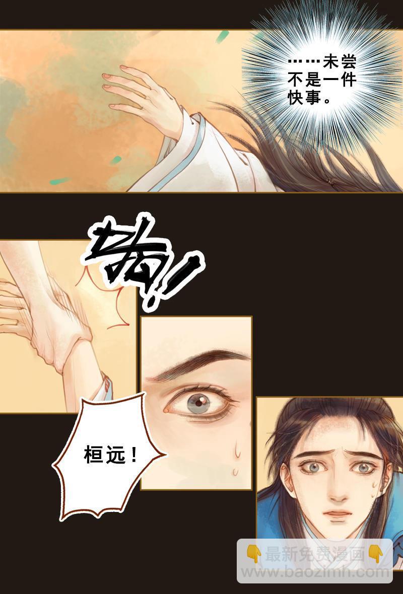 第13话 螳螂捕蝉 黄雀在后（下）-第35话