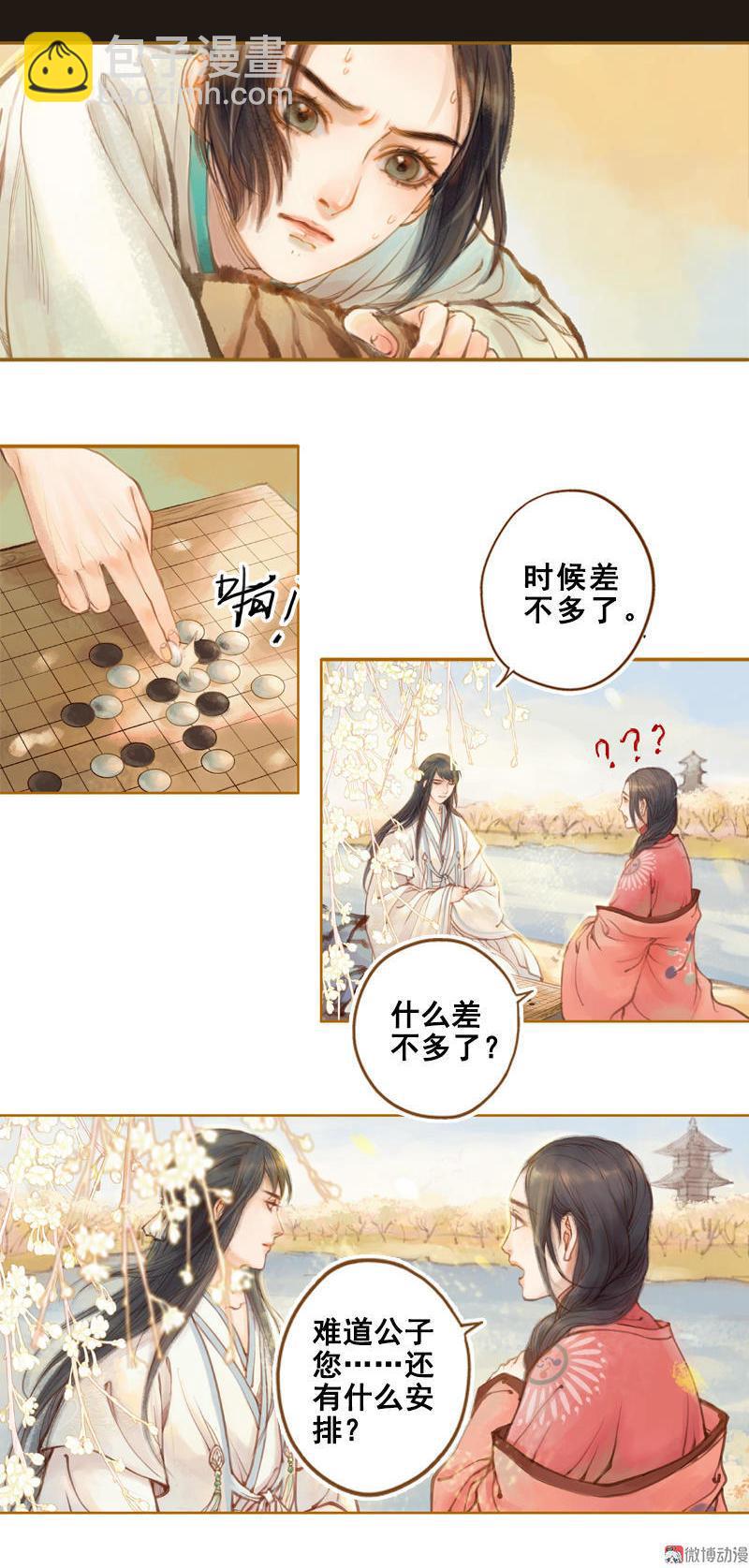 第13话 螳螂捕蝉 黄雀在后（下）-第35话