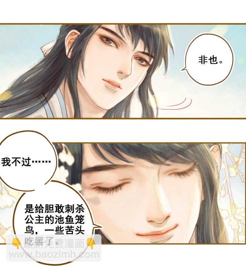 第13话 螳螂捕蝉 黄雀在后（下）-第35话