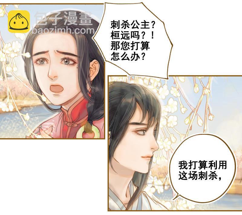 第13话 螳螂捕蝉 黄雀在后（下）-第35话
