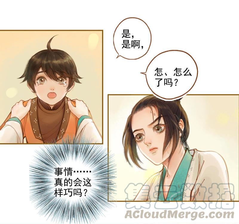 第14话 算无遗策（中）-第37话