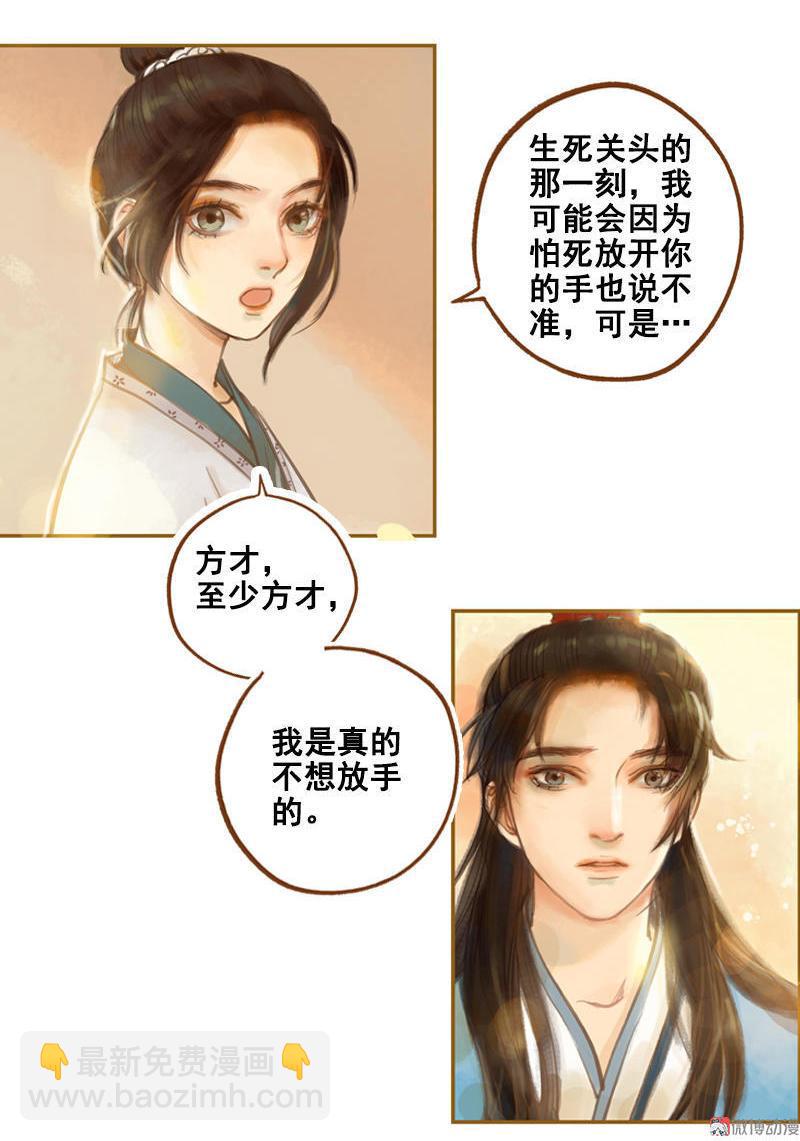 第14话 算无遗策（中）-第37话