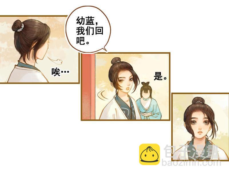 第14话 算无遗策（中）-第37话