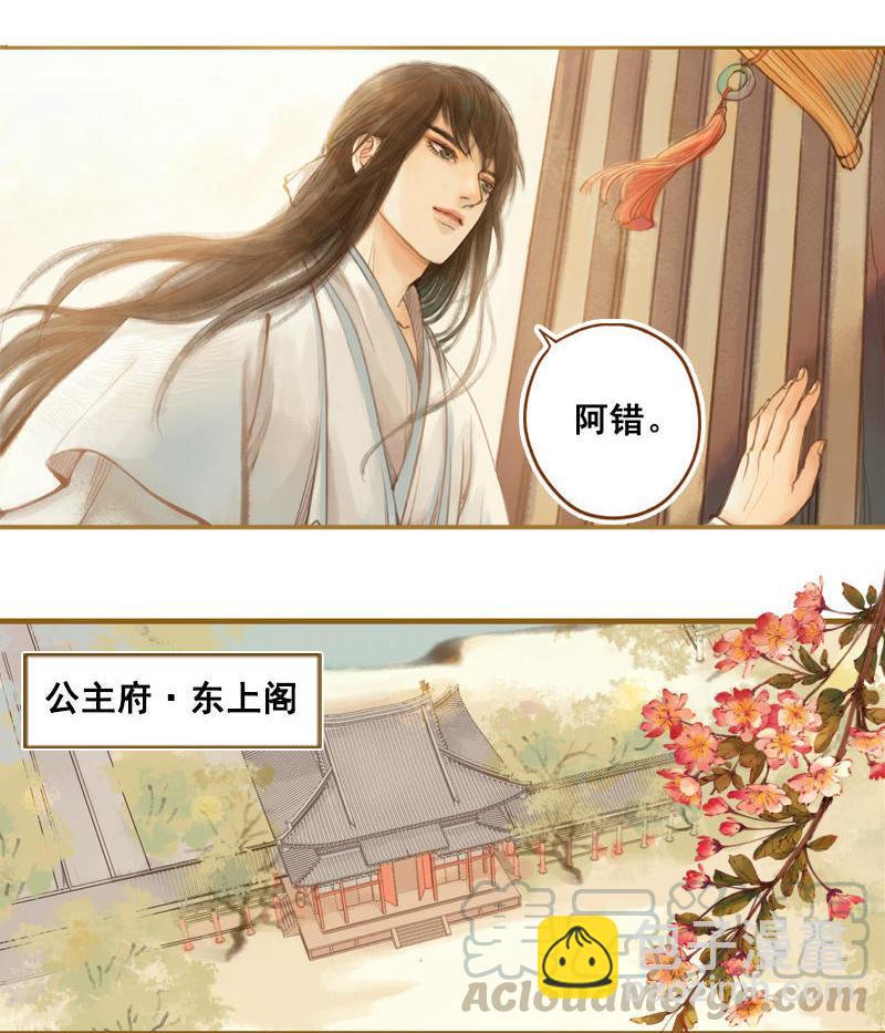 第14话 算无遗策（中）-第37话