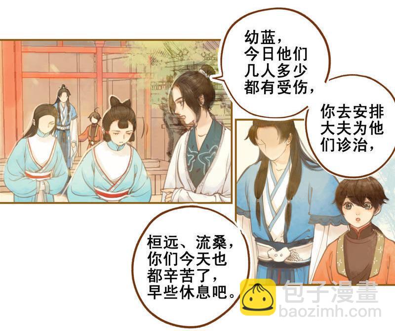 第14话 算无遗策（中）-第37话