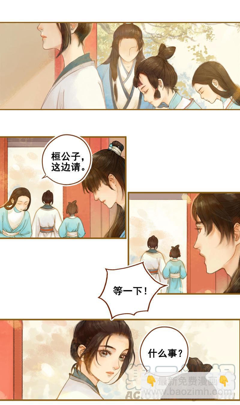 第14话 算无遗策（中）-第37话