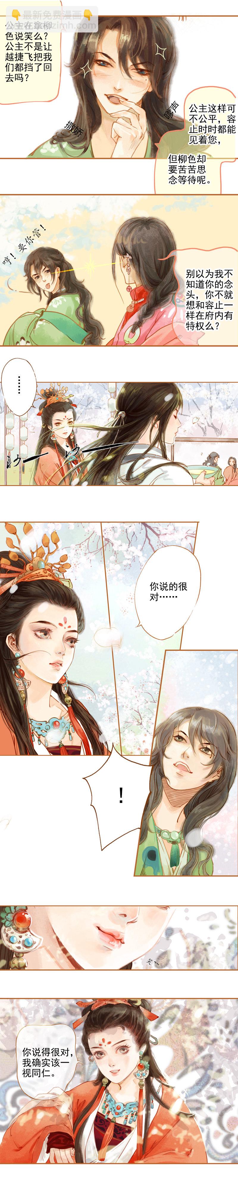 第2话 活色暗生香  （下）-第5话