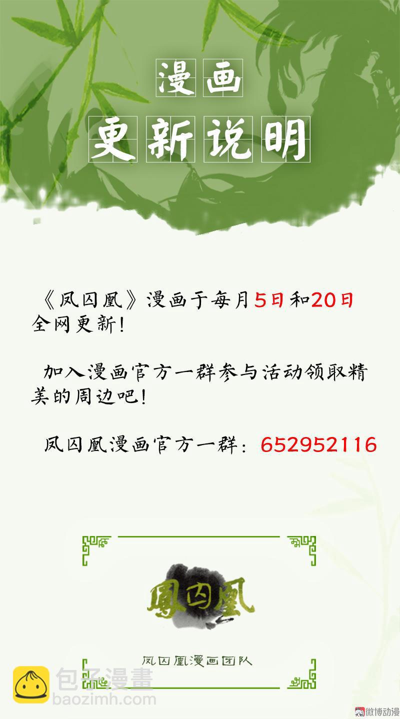 第15话 毁冠裂裳 （上）-第39话