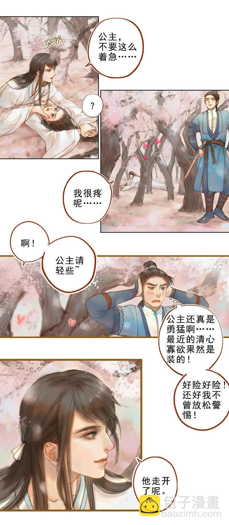第15话 毁冠裂裳 （上）-第39话