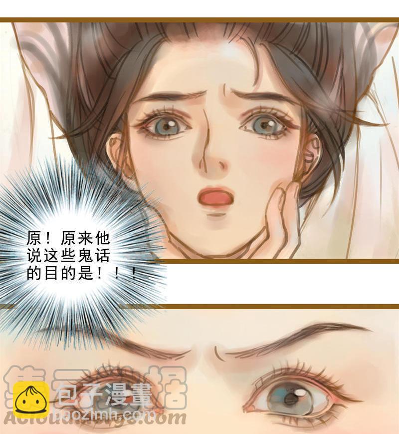 第15话 毁冠裂裳 （上）-第39话